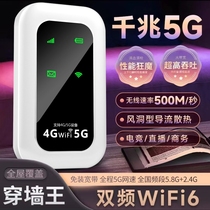 全网热销随身wifi2024新款5g纯流量上网卡托4gwilf无线网络便携式路由器宽带免插卡移动wi-fi智能电池三网通