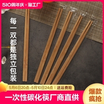 一次性筷子便宜方便饭店专用碗筷家用商用快餐碳化竹批发耐高温