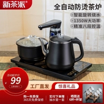 全自动上水电热烧水壶泡茶桌专用嵌入式茶台抽水一体机热水壶智能
