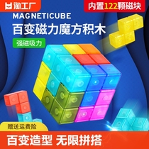 磁力魔方积木索玛立方体儿童磁性七巧板方块拼装玩具鲁班益智男孩