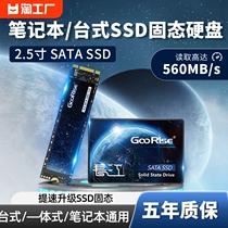长江存储sata固态硬盘2t2.5寸笔记本台式电脑1tb扩展ssdm.2接口
