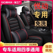 北京现代悦动全包汽车坐垫套10款专用四季通用皮座套座椅套座位