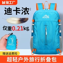 迪卡浓超轻大容量户外运动背包旅行双肩背包登山包可折叠书包男女