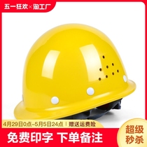 安全帽工地男国标加厚透气工程头盔建筑防护领导玻璃钢定制印字
