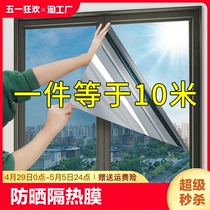 防晒隔热膜窗户玻璃贴纸防窥防走光遮光单向透视贴膜磨砂防爆遮阳
