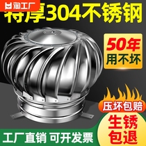 304不锈钢无动力风球600型风帽屋顶通风器厂房养殖场排气扇出风口