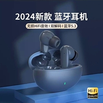 2024新款蓝牙耳机真无线入耳式降噪正品电竞适用索尼小米苹果续航