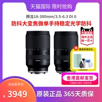 腾龙18-300mm/3.5-6.3 DI III大变焦防抖旅游微单镜头富士口E卡口
