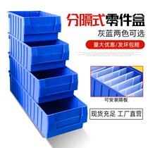 奥特威尔/分隔式塑料零件盒螺丝物料盒货架分格分类箱五金工具盒