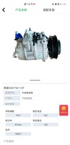 中成 新款荣威550/750 1.8T 汽车空调压缩机冷气泵蒸发器冷凝器