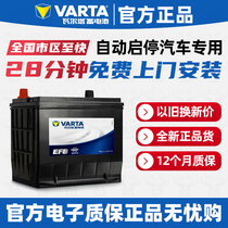 瓦尔塔蓄电池EFB H5 60AH启停汽车电瓶本田思域缤智电池以旧换新