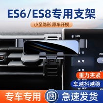 适用蔚来 ET7 EC6 ES6 ES8车载专用手机支架汽车手机架导航架改装