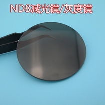 ND8减光镜/灰度镜 46mm49mm55mm59mm74mmND镜中性灰度镜 减光镜片