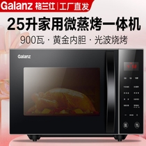 Galanz/格兰仕 C2S0-GF5微波炉25升平板智能家用微蒸烤一体光波炉