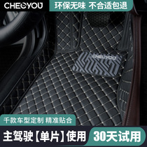 汽车脚垫单个主驾驶副驾驶全包围地垫地毯式丝圈垫子驾驶位专用