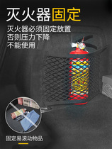 汽车网兜后备箱收纳储物网雨伞置物袋车载灭火器固定支架车内用品