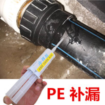 家用水管漏水修补胶PE高压管道ppr热熔焊接处补漏pvc牙口渗水弯头