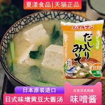 日本进口丸三爱marusan味噌1KG昆布味噌汤黄豆大酱汤味增拉面酱料