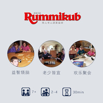 rummikub豪华版拉密 桌游儿童益智玩具6岁10亲子游戏以色列麻将