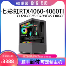 保价618 特价-RTX3050-3060-4060-4060TI台式电脑主机AS极客