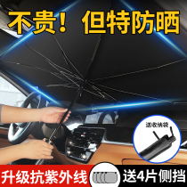 长安深蓝sl03/s7汽车遮阳伞帘板挡前挡防晒隔热前挡风玻璃用品罩