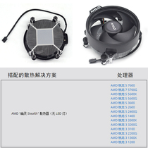 AMD锐龙散热器 R5 3600 5600X R3 1200 3200G 3700X AM4原装风扇