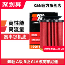 KN机滤长效机油滤芯格清器PO9011适用奔驰a级b级c级e级glac/slc级