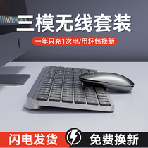 无线蓝牙键盘鼠标套装笔记本电脑办公静音无限线人体工学适用华为