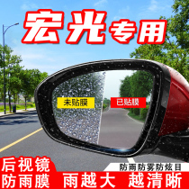 五菱宏光S汽车后视镜防雨膜PLUS反光镜防水防雾mini改装装饰用品