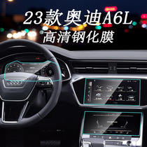 适用23款奥迪A6L导航钢化膜中控显示屏幕贴膜A6汽车内改装保护膜
