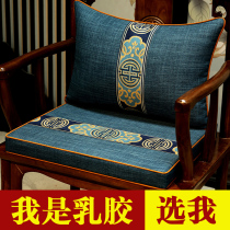 中式坐垫椅子垫乳胶实木圈椅太师椅茶椅座垫茶桌凳子座椅垫子夏天