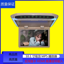 10.2/12寸车载高清轻薄吸顶电视HDMI高清液晶吸顶MP5显示屏1080P