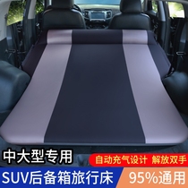 车载旅行床新宝骏RS-3后备箱自动充气床垫车中床自驾游尾厢睡垫床