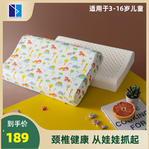 泰国进口儿童乳胶枕护颈小学生3-6-16岁宝宝乳胶枕头四季通用枕芯