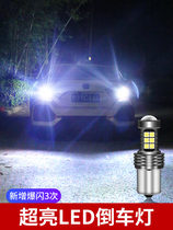 2011-20款长城哈弗H6超亮LED流氓倒车灯泡T15高亮车灯带透镜W16W