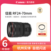 Canon/佳能RF24-70mmF2.8 LIS USM 全画幅变焦镜头大三元70-200