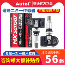 道通正品AUTEL MX Sensor 433MHZ/315MHZ 道通胎压传感器二合一