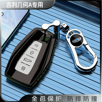 适用新款吉利几何A钥匙套24出行版PRO22汽车遥控包壳红苹果PLUS扣