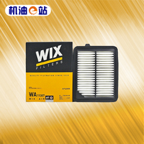 维克斯空气滤清器格WA11007适用于本田CR-V思威思铂睿广汽 雅阁