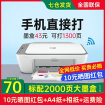 HP惠普DJ4926打印机家用小型复印扫描一体机彩色喷墨a4学生作业试卷可连接手机无线家庭迷你照片办公专用2723