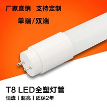 单端接电T8LED塑料PC灯管灯箱管长条灯日光灯管支持定制颜色
