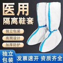 医用隔离防护鞋套一次性长款高筒防水防护服隔离衣用防疫防尘脚套