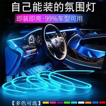 免接线车内氛围灯冷光线LED汽车改装通用隐形USB气氛灯条中控装饰