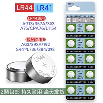电子体温计纽扣电池LR41温度计AG3 L736 392A 192 SR4探热针热卖