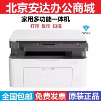 惠普hp M126a/nw/136A/nw/1188nw打印机 A4黑白激光复印扫描打印