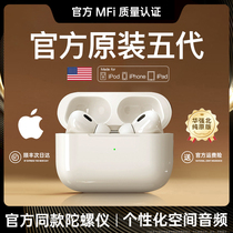 【2024新款】华强北蓝牙耳机无线降噪正品五代适用iphone苹果pro2