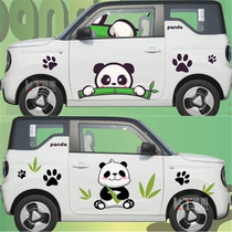 熊猫mini贴纸可爱卡通熊猫汽车个性装饰贴画拉花贴画车贴4S店车展