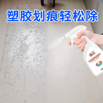 塑胶地板划痕清除剂强力修复划痕健身房地面清洗剂pvc地胶清洁剂