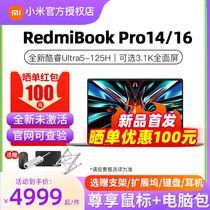 【2024旗舰新品】小米RedmiBook Pro14/16酷睿ultra红米笔记本电脑英寸轻薄游戏手提15.6