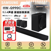 Samsung/三星 HW-Q990C回音壁音箱杜比全景声家庭影院电视音响